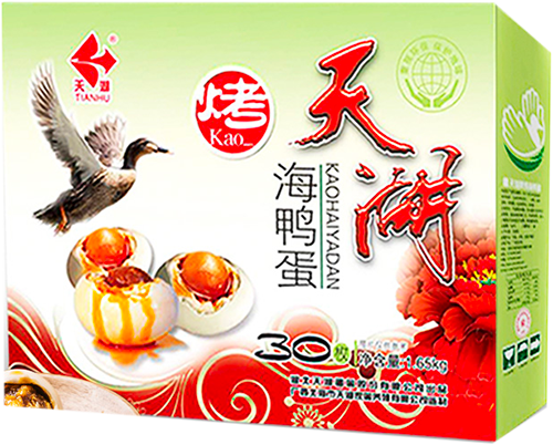 烤海鴨蛋