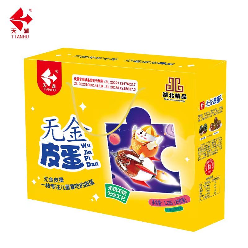 無(wú)金皮蛋20枚禮盒